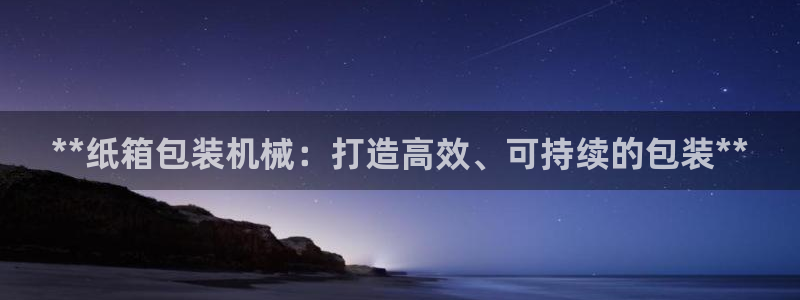 九游会集团 | 首页