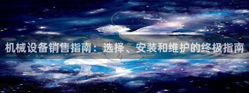 九游会官网在线
