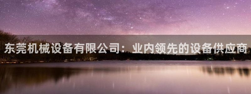 九游会官网登入首页