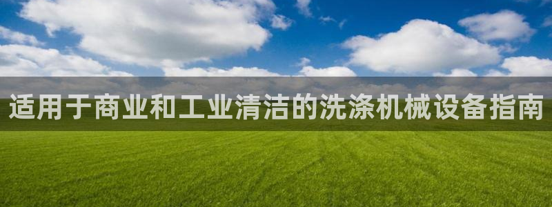 九游会视讯,九游会视讯厅