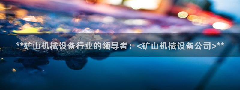 九游会官网真人认证吗是真的吗