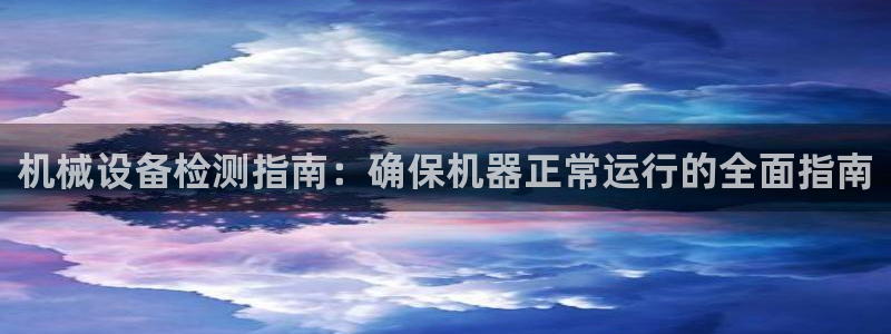 j9九游会官方网站