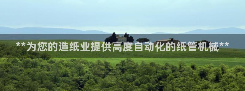 九游会国际厅有限责任公司