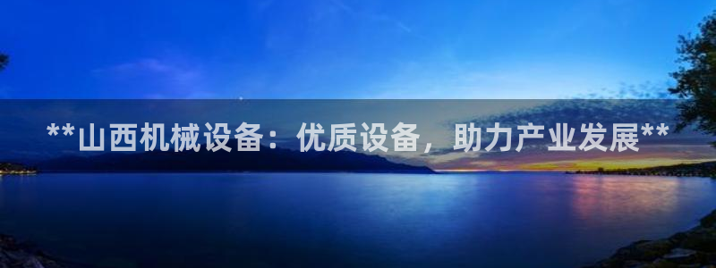 九游会平台登陆
