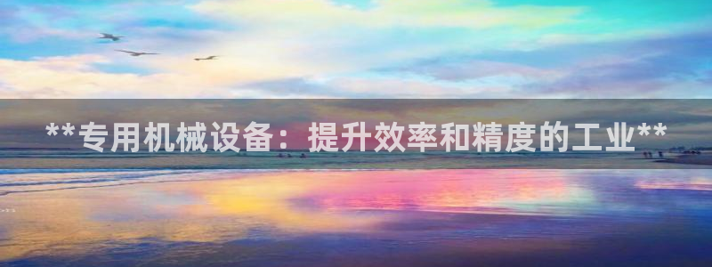 九游会ag私享