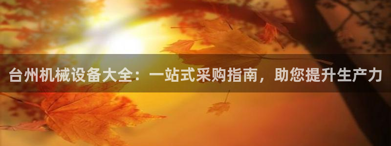 9游会j9