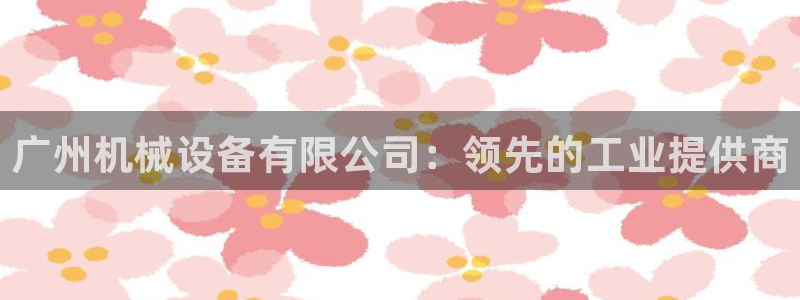 九游会数字货币
