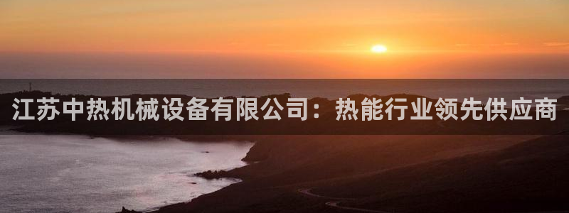 九游会a?g