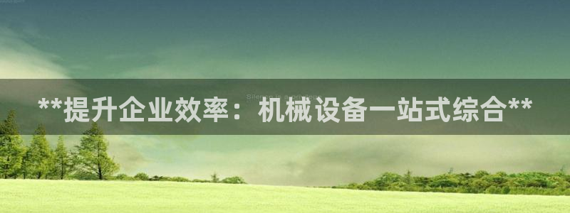 九游会app下载版官网正版