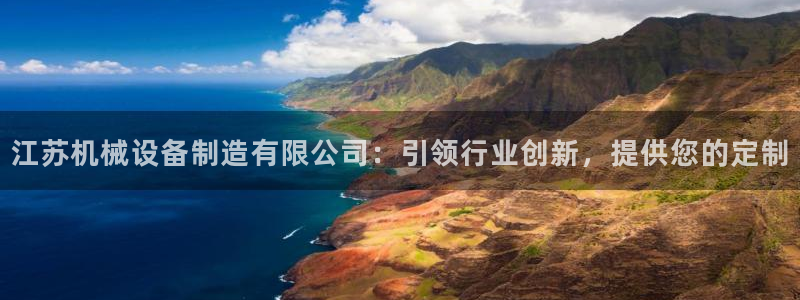 九游会游戏官网网页版