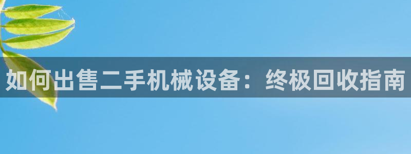 九游会官方登入