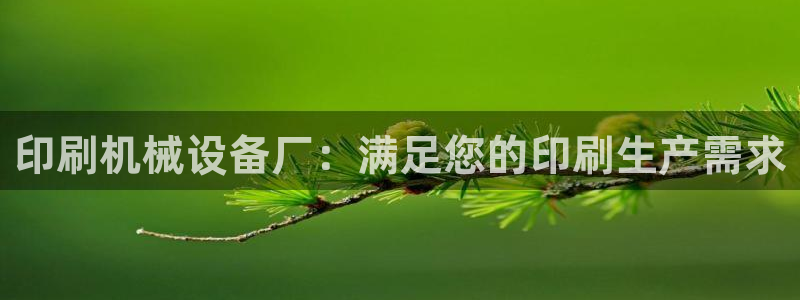 九游会app官方下载安装