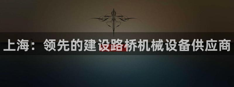 九游会ag平台