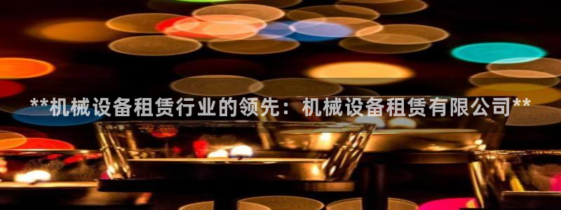 九游会app下载版官网正版手游