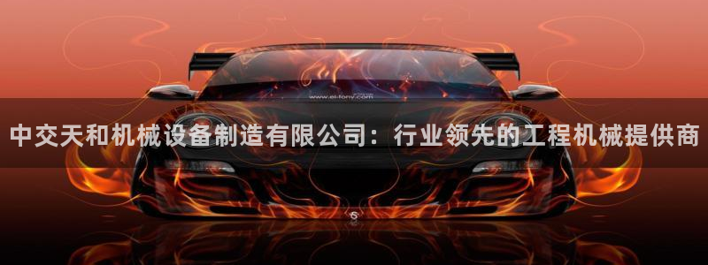 九游会官网客户端