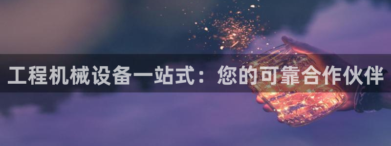 j9九游会真人游戏第一品牌捕鱼王
