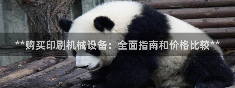 九游会亚洲第一