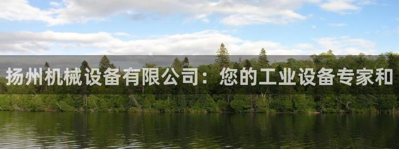 九游会最新网站