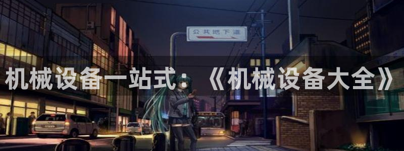 九游会官方链接