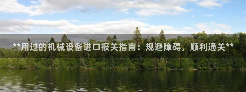 九游会老哥俱乐部必备的交流社区