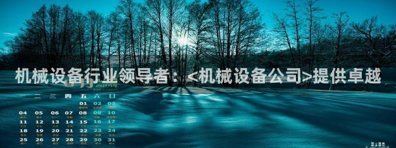 九游会网址是多少