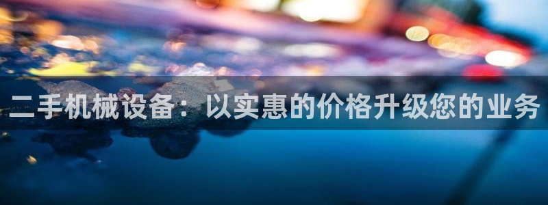 九游会ag真人官网在哪