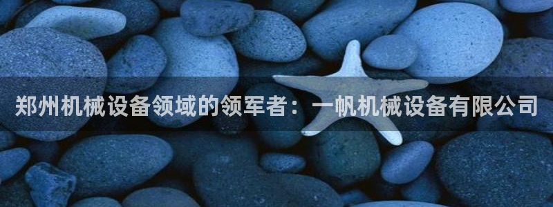 九游会老哥必备的交流社区
