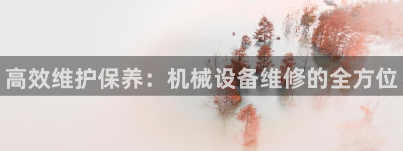 九游会ag登入