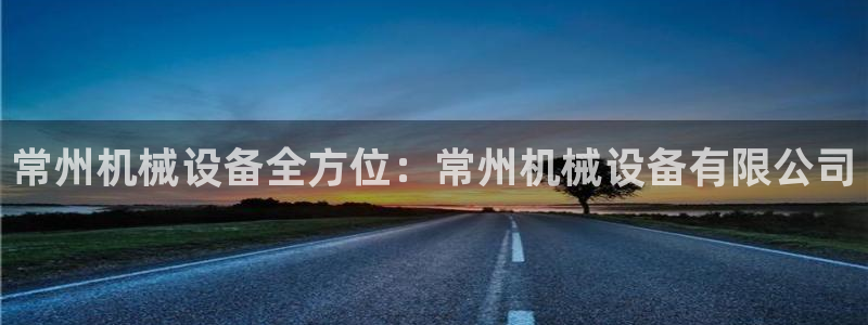 9游会官网首页