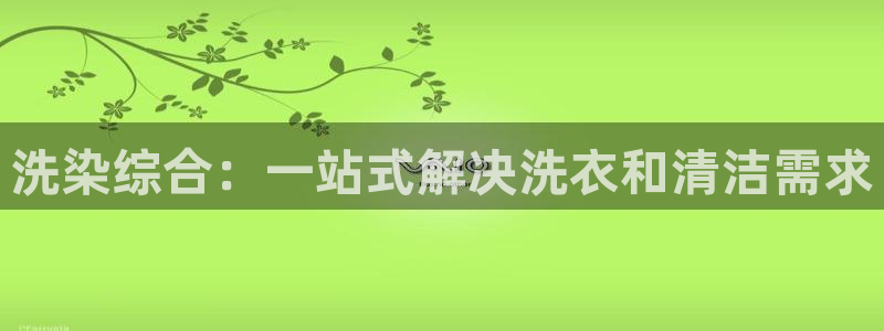 九游会集团