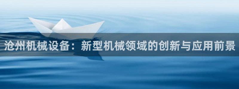 ag亚洲国际游戏九游会