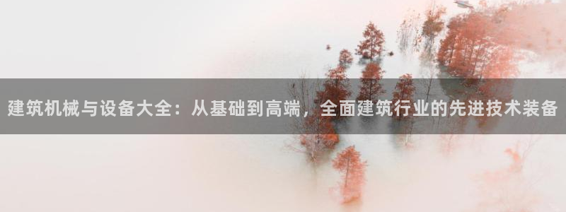 九游会ag私享