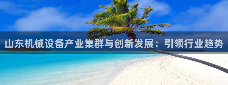 九游会官网入口首页