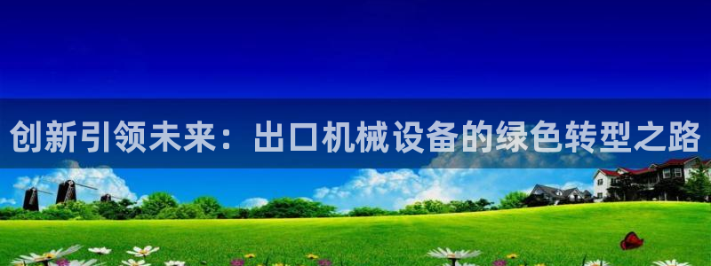 九游会vip