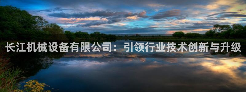 九游会平台网址