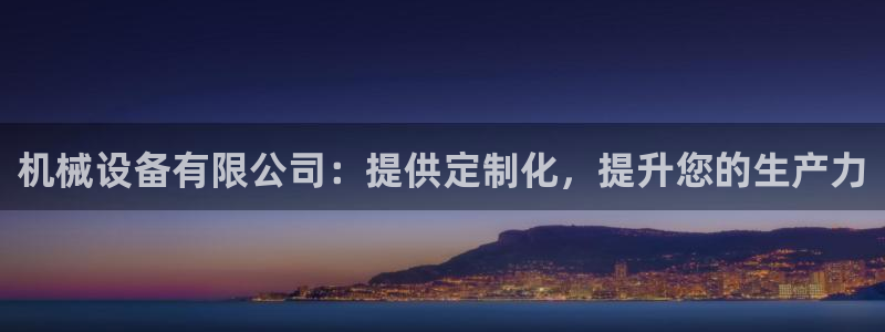 J9九游会俱乐部：机